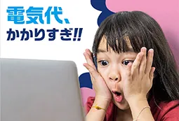 株式会社アイ・グリッド・ソリューションズ　イメージ画像