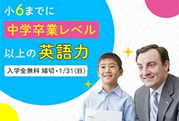 株式会社イーオン　イメージ画像