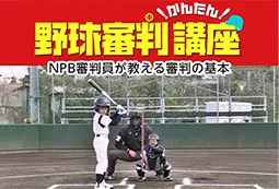 株式会社エスエスケイ（タイアップ）　イメージ画像