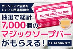 株式会社ネイチャーズウェイ（クリエイティブ事例）　イメージ画像