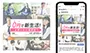 LINE広告　バナー（高校生向け）