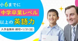 株式会社イーオン（クリエイティブ事例）　サムネイル画像