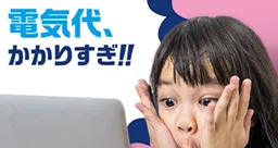 株式会社アイ・グリッド・ソリューションズ　サムネイル画像