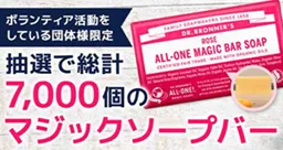 株式会社ネイチャーズウェイ（クリエイティブ事例）　サムネイル画像