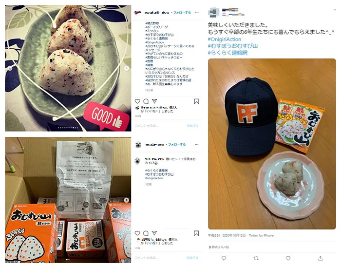 SNS投稿例
