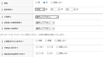 らくらく連絡網新規登録フォーム