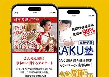 プロモーテッド・アンケート＋タイアップのイメージ画像