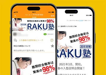 クリック課金メニュー＋ターゲティングメールのイメージ画像