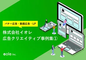 資料イメージ：699万人に新商品をプロモーション！大塚製薬株式会社様 カロリーメイト グループサンプリング実施事例