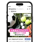 SNS・Web広告のイメージ画像