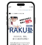 らくらく連絡網 ターゲティングメールのイメージ画像