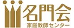 株式会社名門会