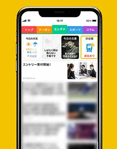 SmartNews広告のイメージ画像