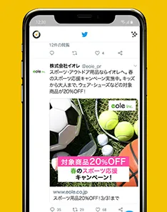 Twitter広告のイメージ画像