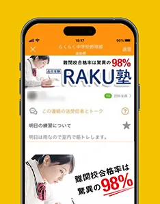 クリック課金メニューのイメージ画像