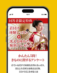 クリック課金メニューのイメージ画像