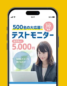 リクルーティングのイメージ画像