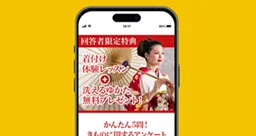 プロモーテッド・アンケートのサムネイル画像