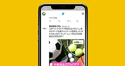 Twitter広告のサムネイル画像